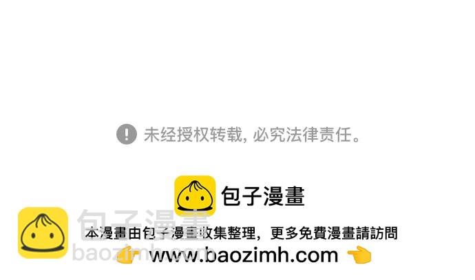 用分身自動狩獵 - [第137話] 大師的計劃(2)(2/2) - 2