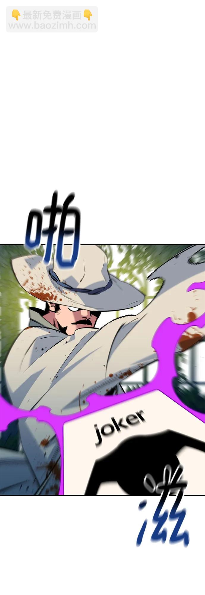 用分身自動狩獵 - [第137話] 大師的計劃(2)(1/2) - 8