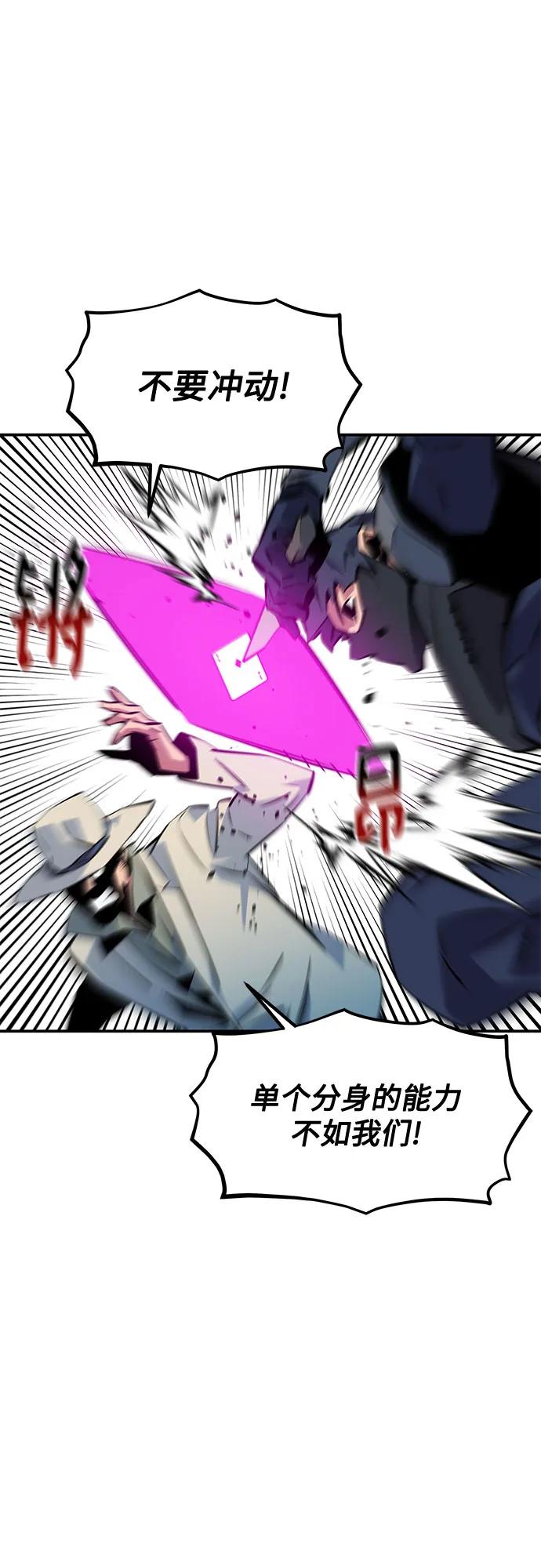 用分身自動狩獵 - [第139話] 城市中心的大戰(1/2) - 3