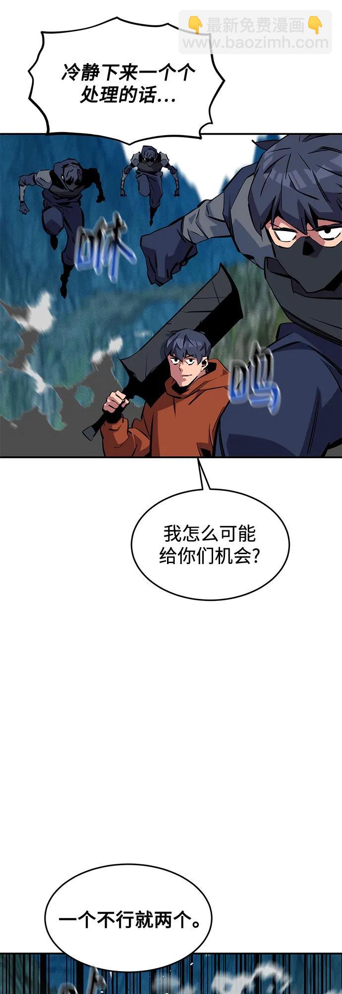 用分身自動狩獵 - [第139話] 城市中心的大戰(1/2) - 4