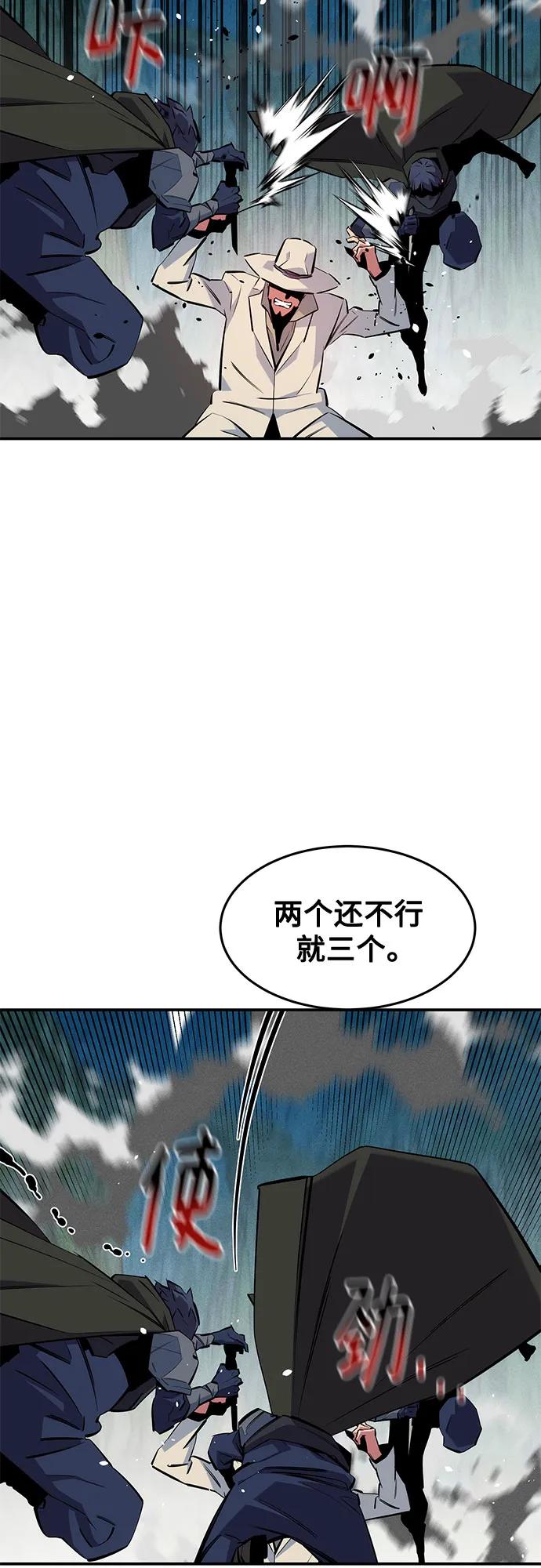 用分身自動狩獵 - [第139話] 城市中心的大戰(1/2) - 5