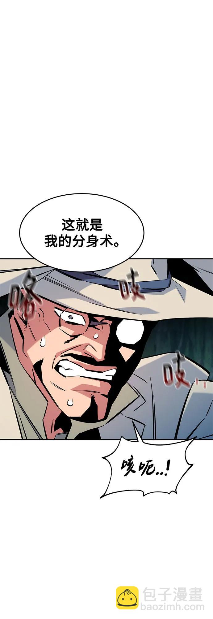用分身自動狩獵 - [第139話] 城市中心的大戰(1/2) - 6