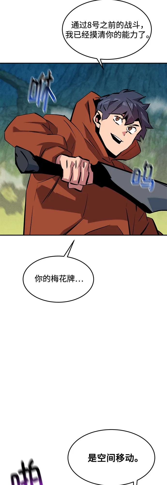 用分身自動狩獵 - [第139話] 城市中心的大戰(1/2) - 8
