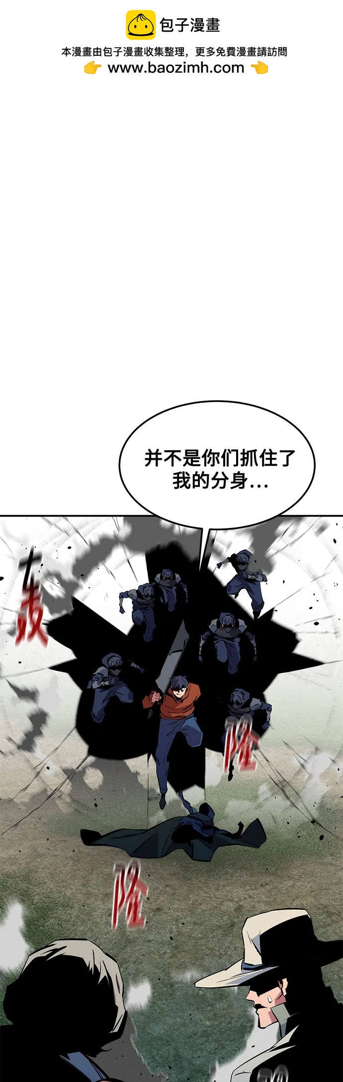 用分身自動狩獵 - [第139話] 城市中心的大戰(1/2) - 2
