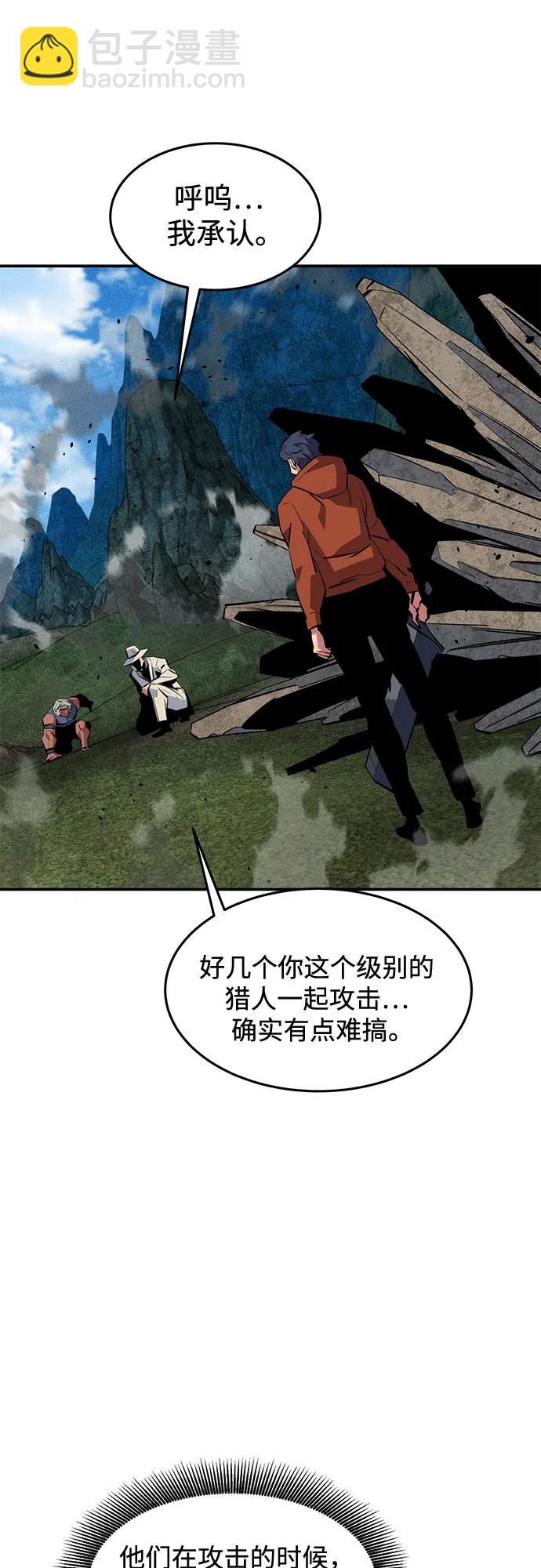 用分身自動狩獵 - [第139話] 城市中心的大戰(1/2) - 5
