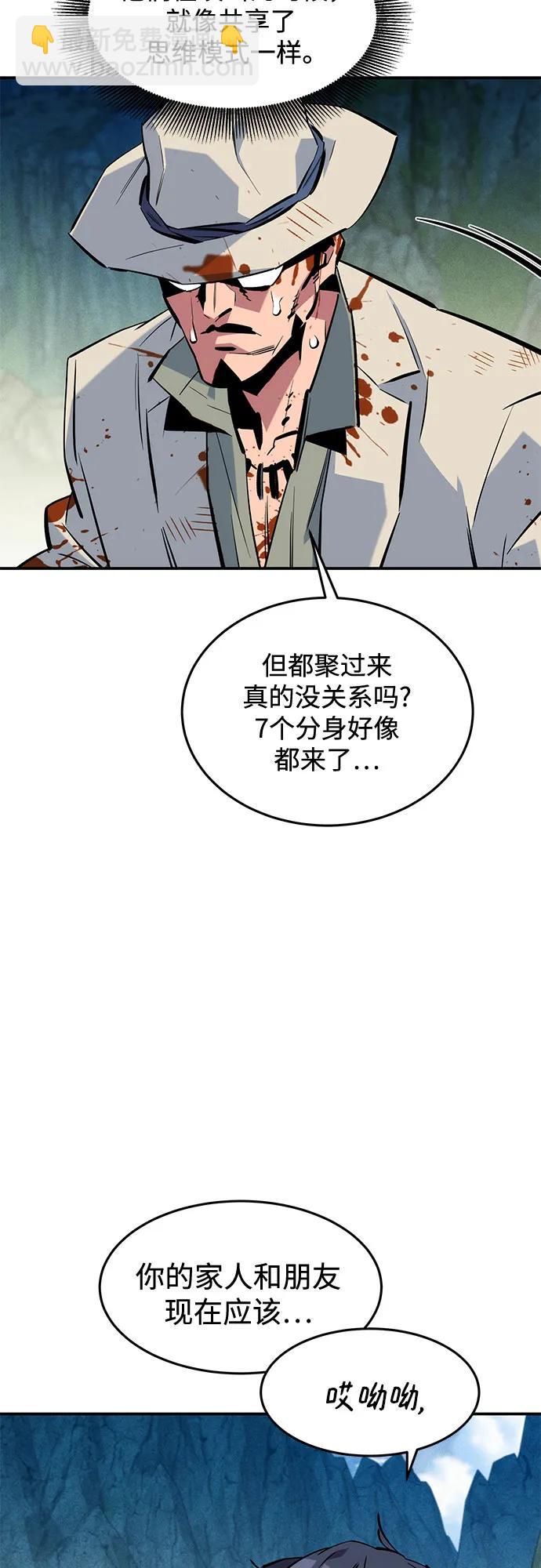 用分身自動狩獵 - [第139話] 城市中心的大戰(1/2) - 6