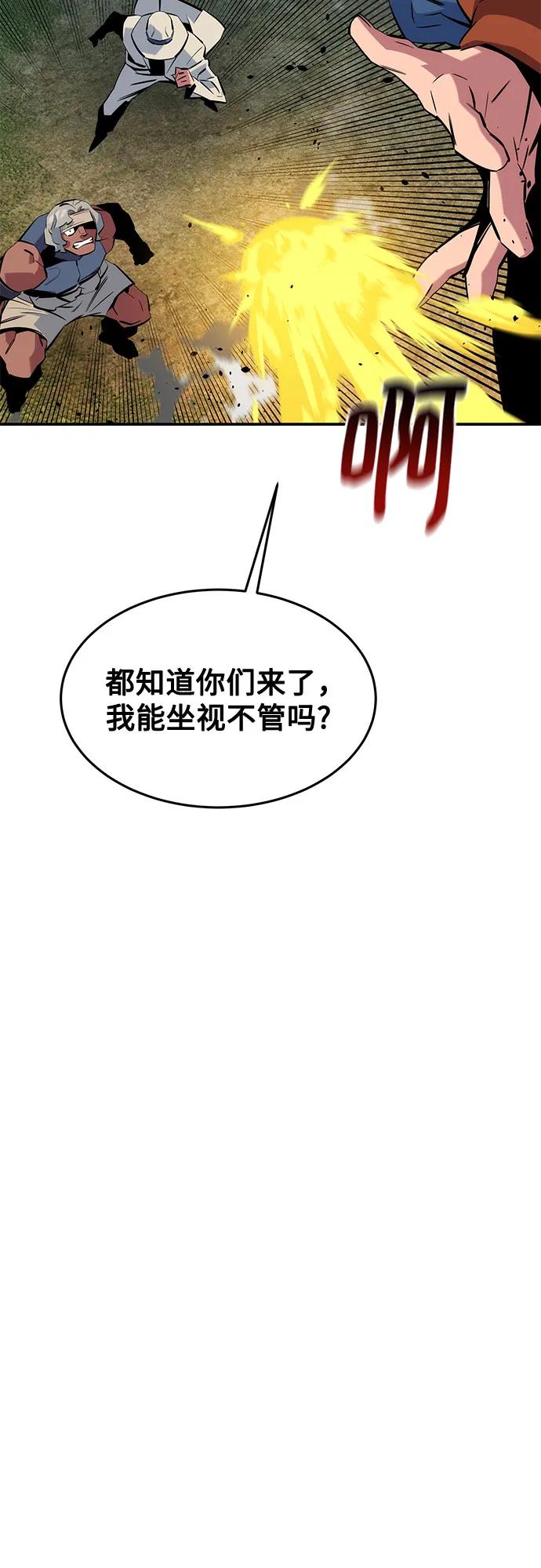 用分身自動狩獵 - [第139話] 城市中心的大戰(1/2) - 8