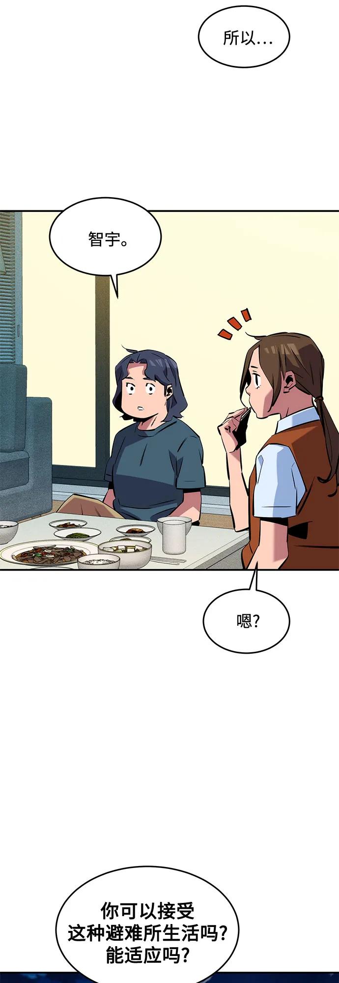 用分身自動狩獵 - [第139話] 城市中心的大戰(1/2) - 1