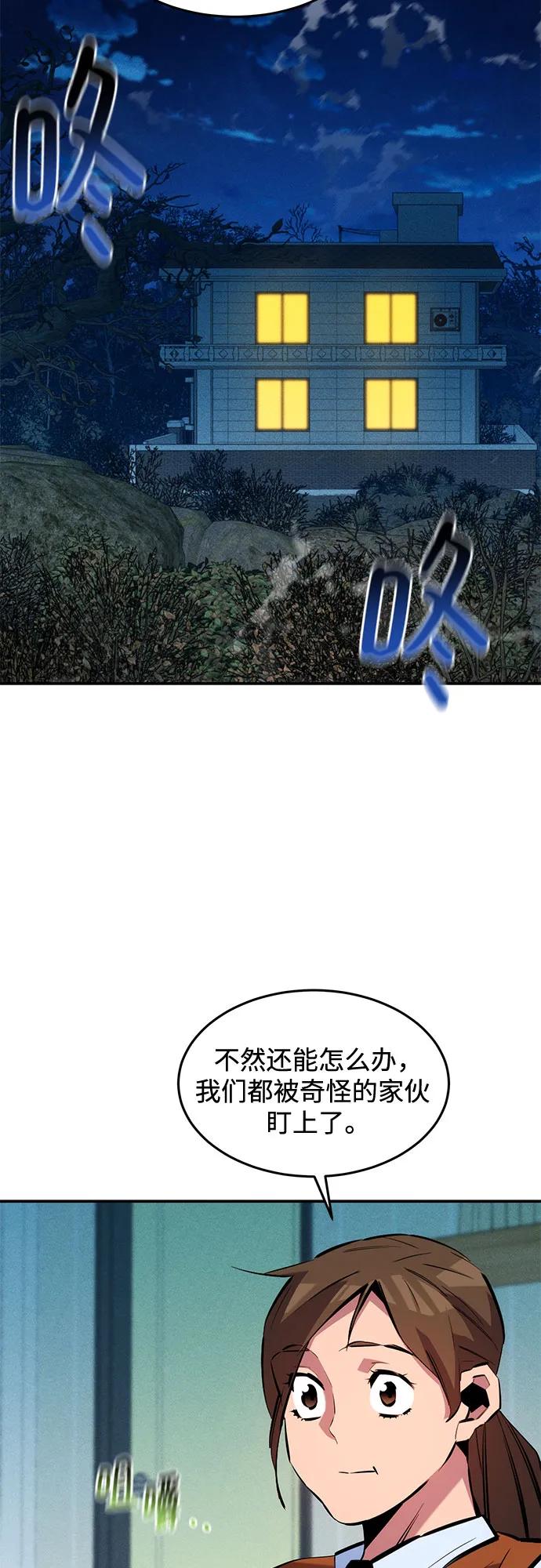 用分身自動狩獵 - [第139話] 城市中心的大戰(1/2) - 2