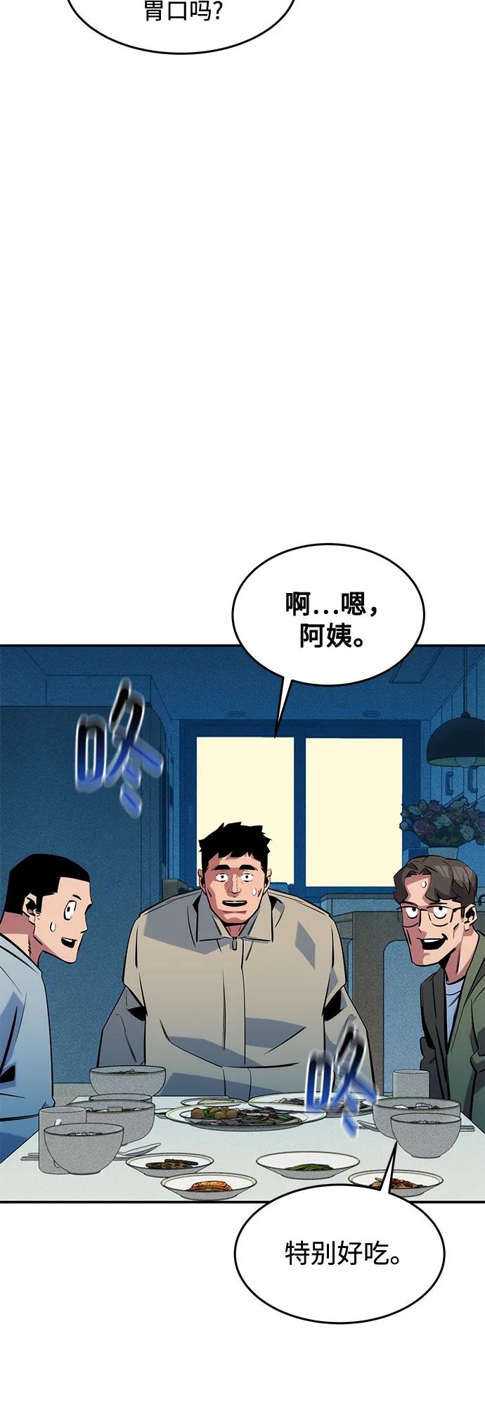 用分身自動狩獵 - [第139話] 城市中心的大戰(1/2) - 4