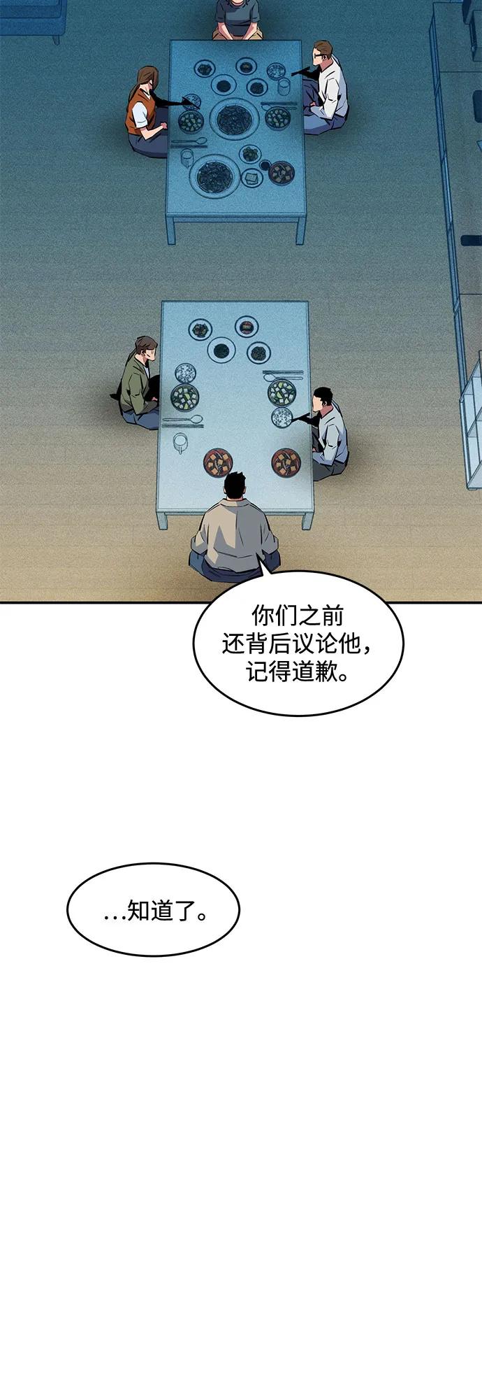 用分身自動狩獵 - [第139話] 城市中心的大戰(1/2) - 7