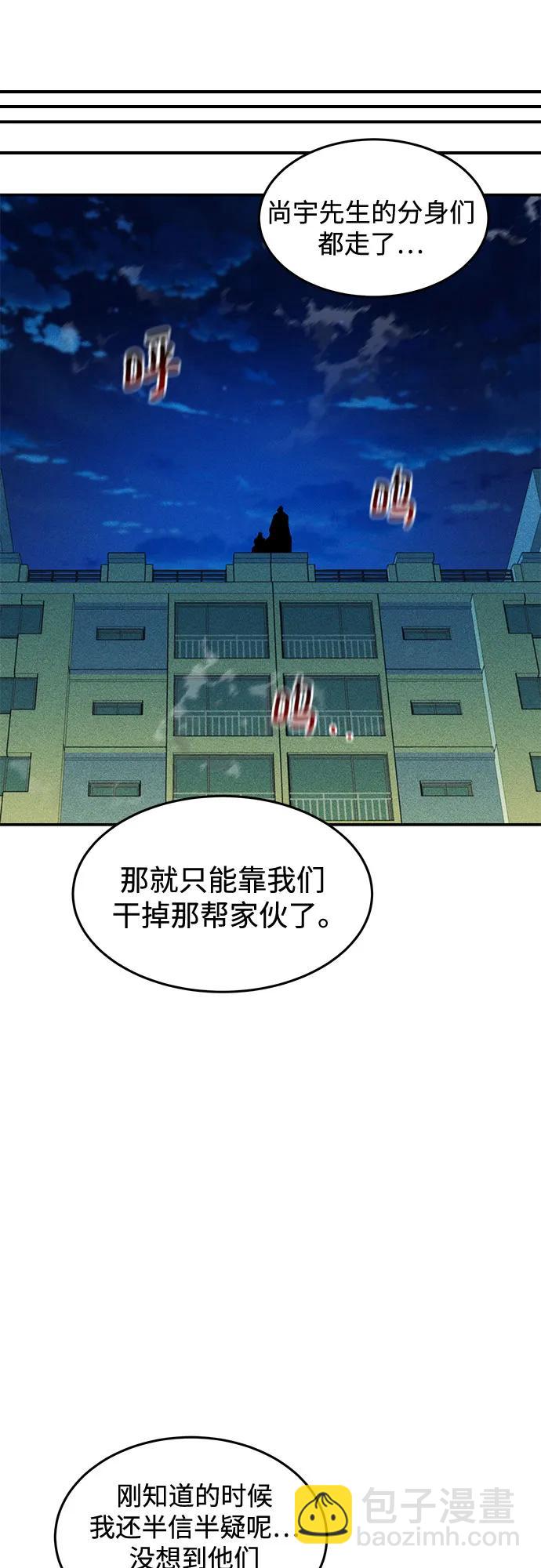 用分身自動狩獵 - [第139話] 城市中心的大戰(1/2) - 8