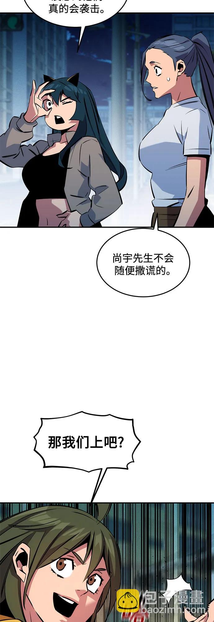 用分身自動狩獵 - [第139話] 城市中心的大戰(1/2) - 1