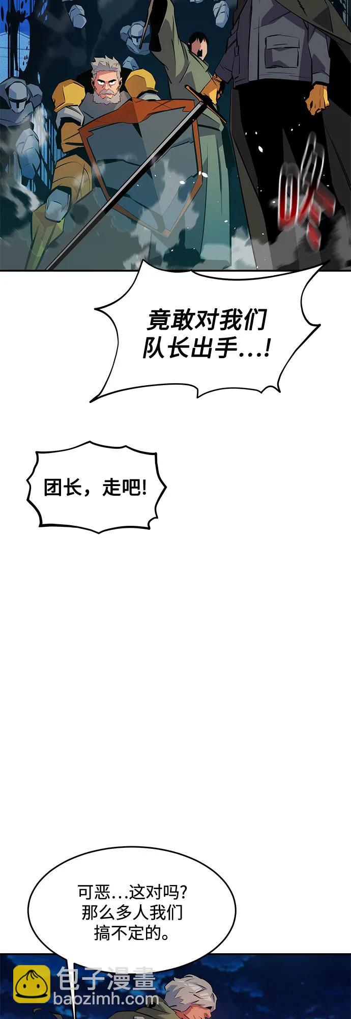 用分身自動狩獵 - [第139話] 城市中心的大戰(1/2) - 3