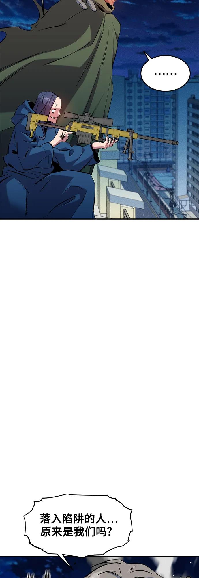 用分身自動狩獵 - [第139話] 城市中心的大戰(1/2) - 4