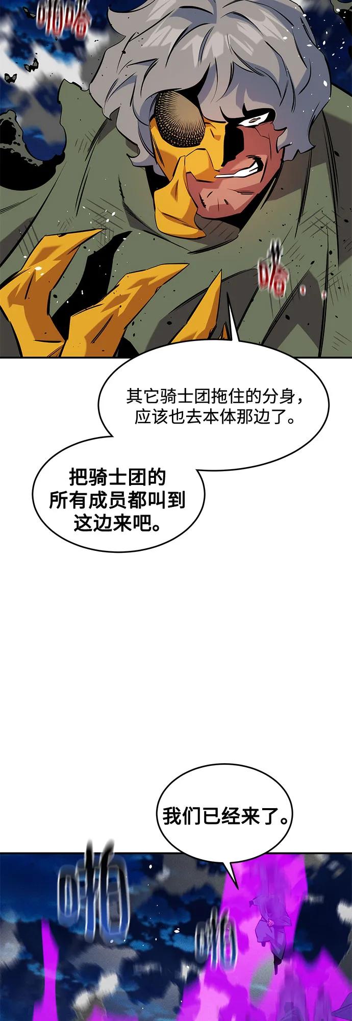 用分身自動狩獵 - [第139話] 城市中心的大戰(1/2) - 5
