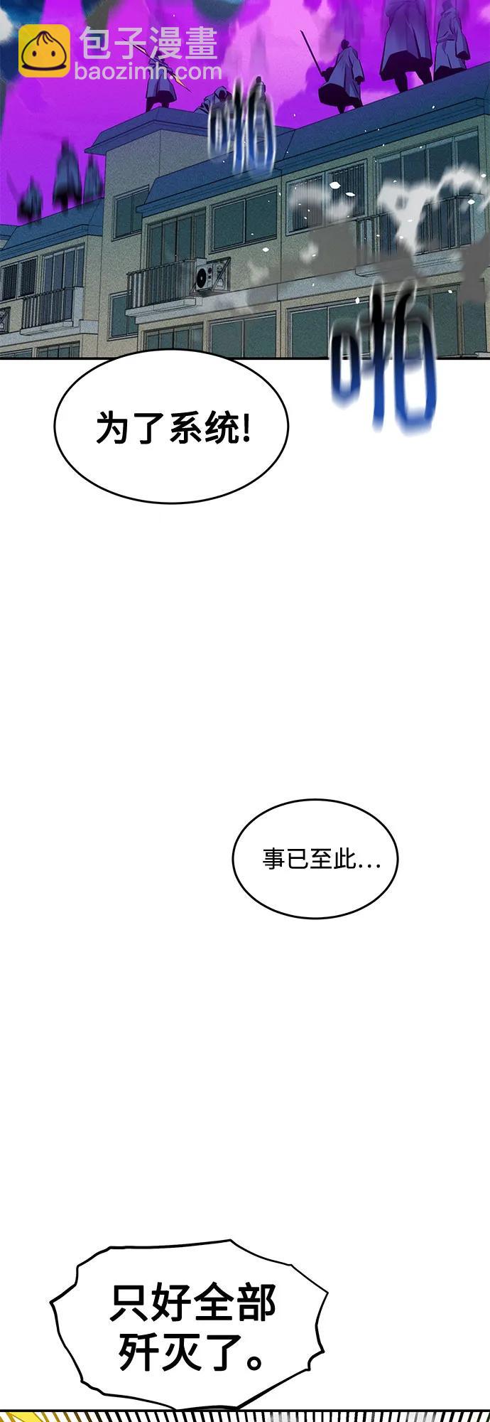 用分身自動狩獵 - [第139話] 城市中心的大戰(1/2) - 6