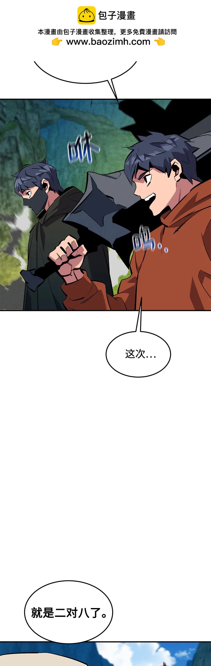用分身自動狩獵 - [第139話] 城市中心的大戰(1/2) - 4