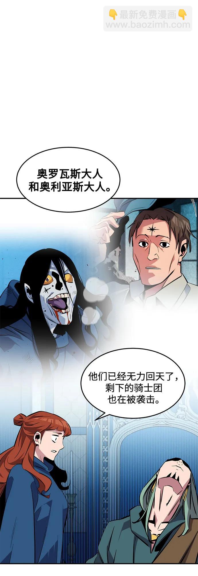 用分身自動狩獵 - [第139話] 城市中心的大戰(1/2) - 1