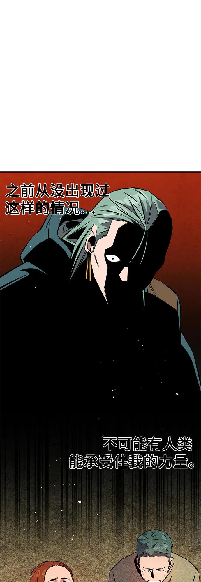 用分身自動狩獵 - [第139話] 城市中心的大戰(1/2) - 3