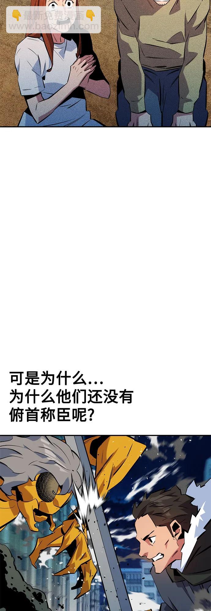 用分身自動狩獵 - [第139話] 城市中心的大戰(1/2) - 4