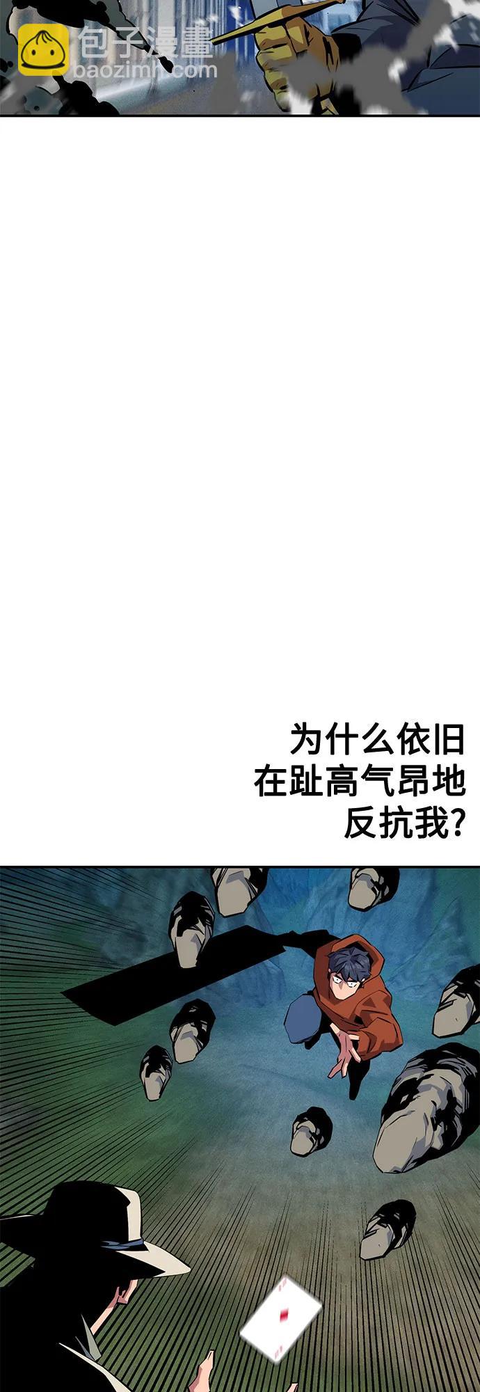 用分身自動狩獵 - [第139話] 城市中心的大戰(1/2) - 5