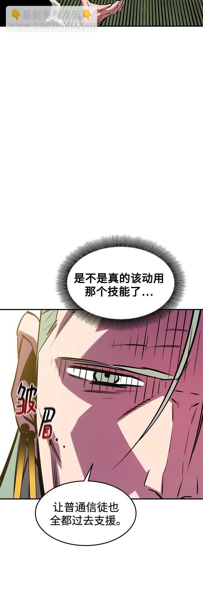 用分身自動狩獵 - [第139話] 城市中心的大戰(1/2) - 6