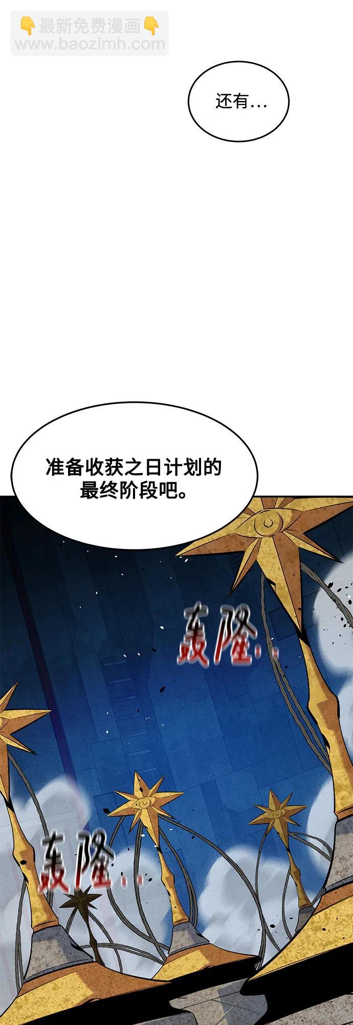 用分身自動狩獵 - [第139話] 城市中心的大戰(1/2) - 7