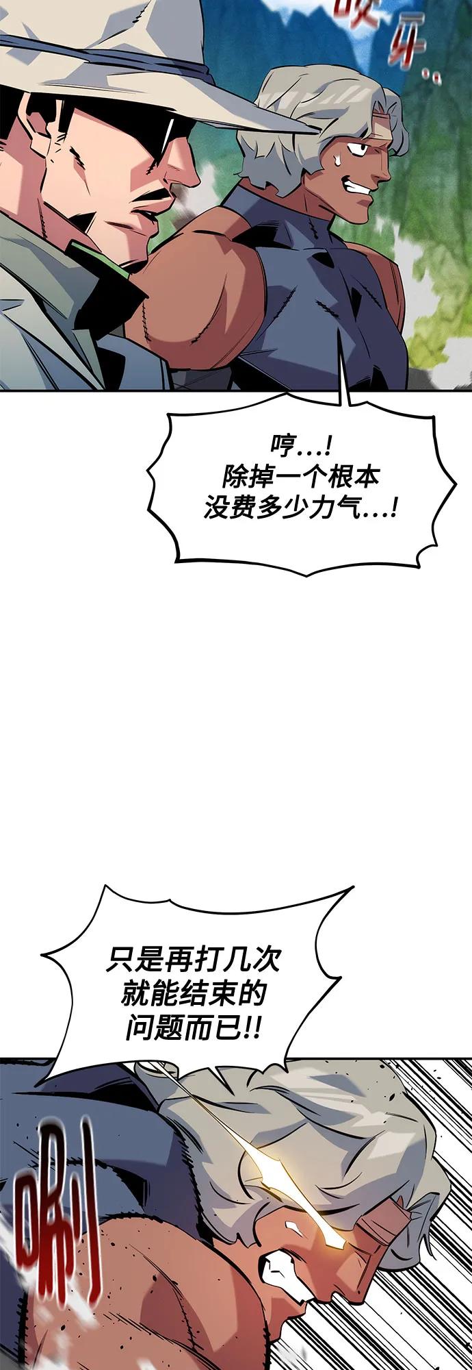 用分身自動狩獵 - [第139話] 城市中心的大戰(1/2) - 5