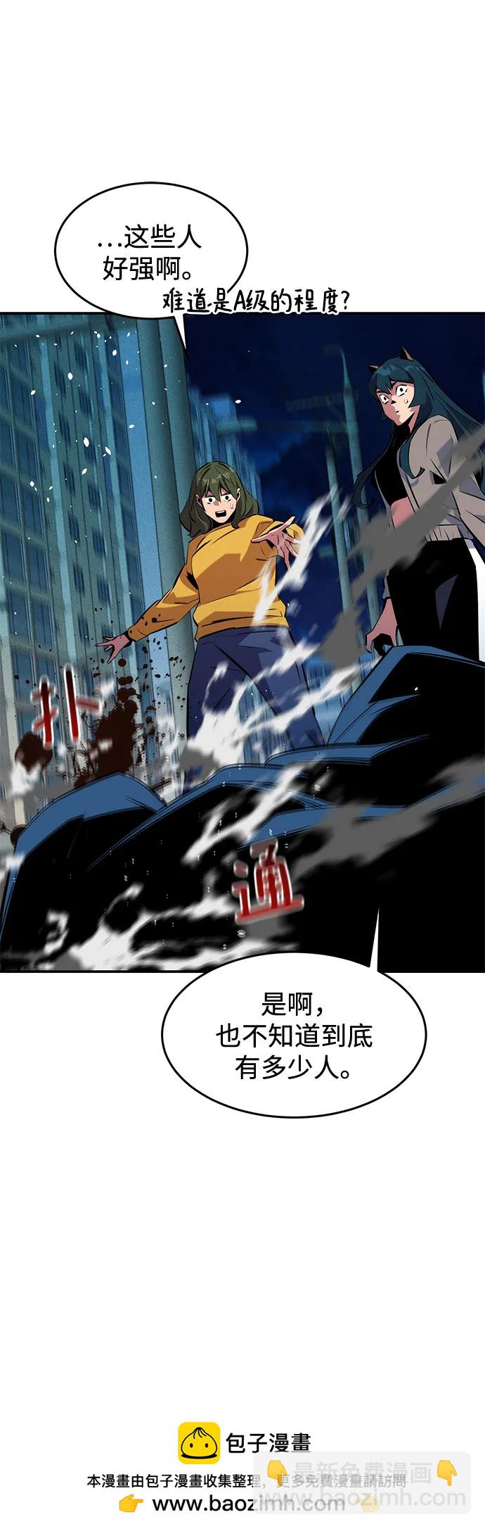 用分身自動狩獵 - [第139話] 城市中心的大戰(1/2) - 2