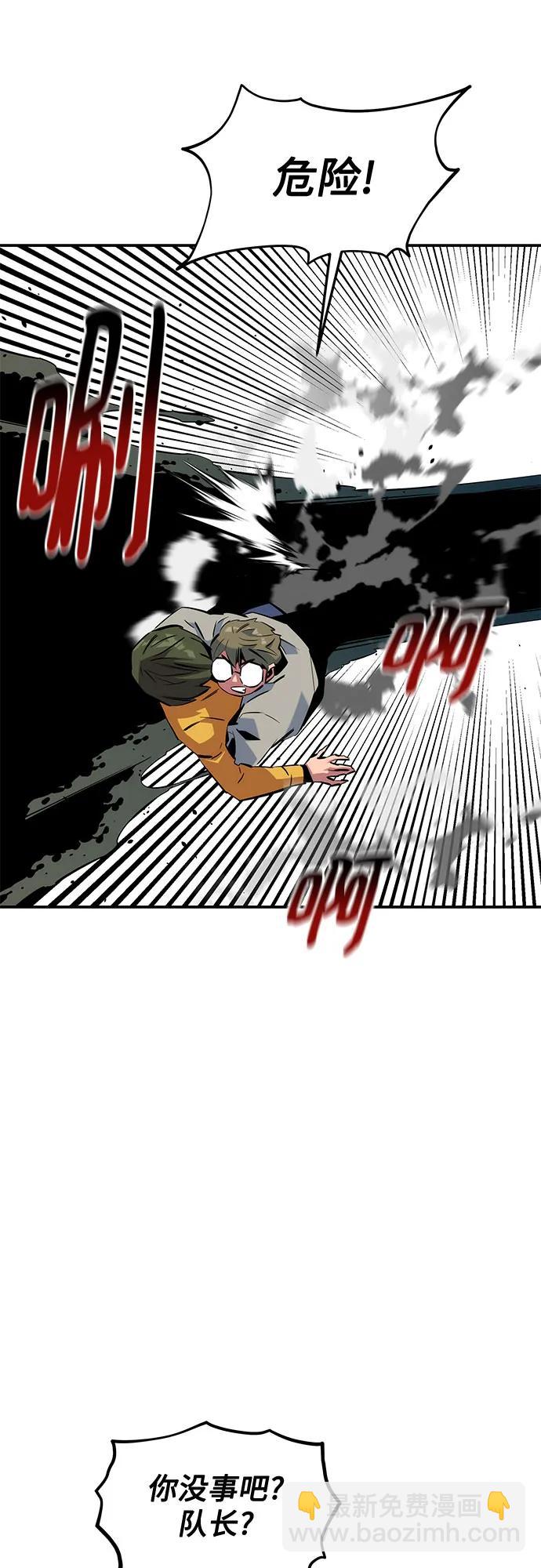 用分身自動狩獵 - [第139話] 城市中心的大戰(2/2) - 6