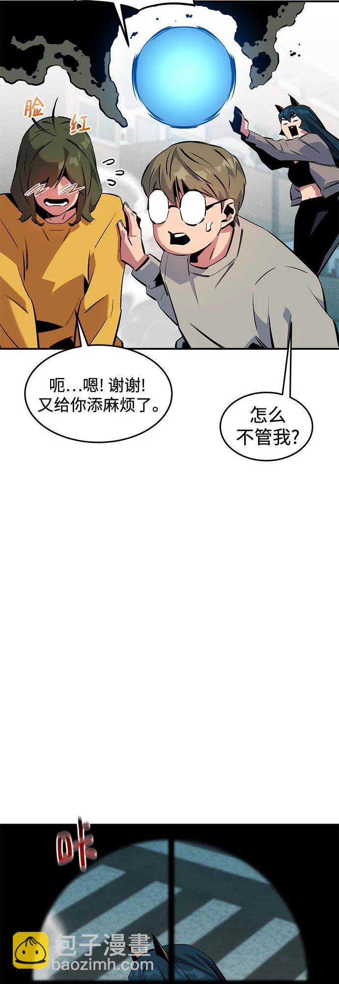 用分身自動狩獵 - [第139話] 城市中心的大戰(2/2) - 1