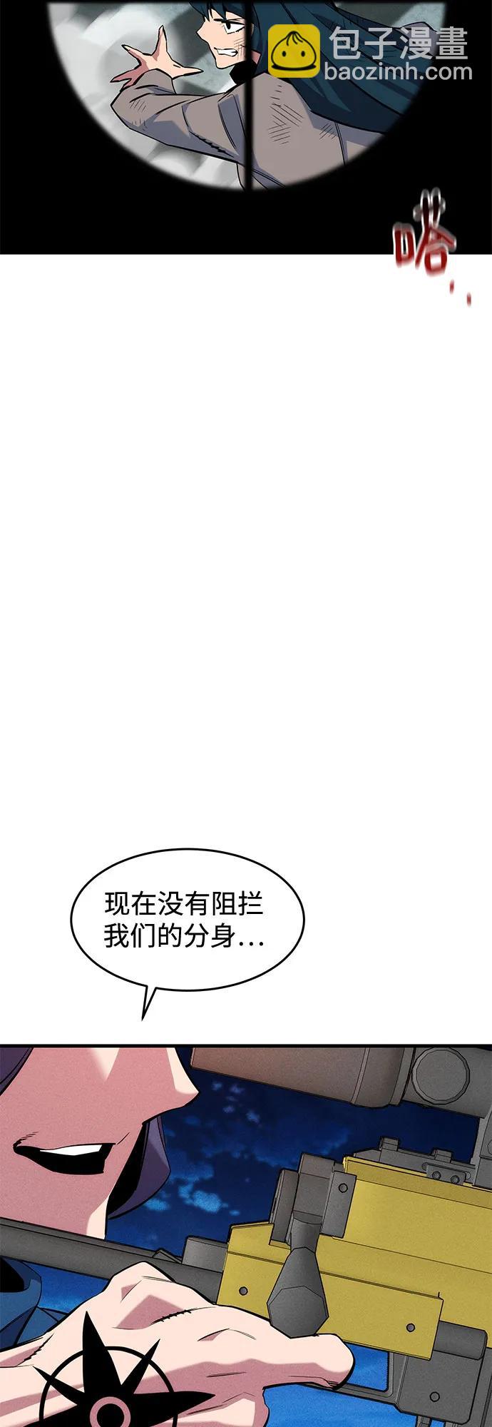 用分身自動狩獵 - [第139話] 城市中心的大戰(2/2) - 2