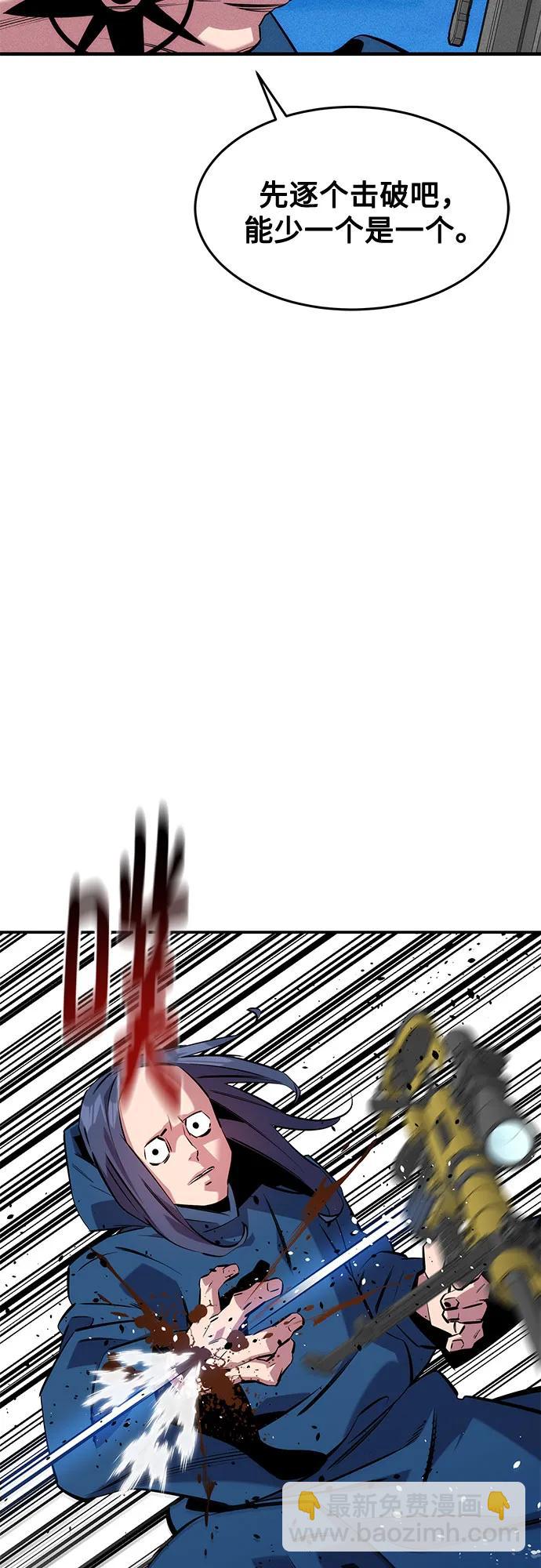 用分身自動狩獵 - [第139話] 城市中心的大戰(2/2) - 3