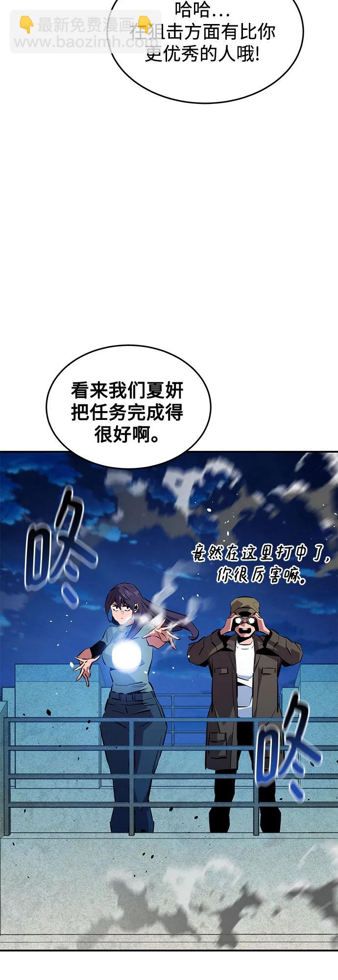 用分身自動狩獵 - [第139話] 城市中心的大戰(2/2) - 5