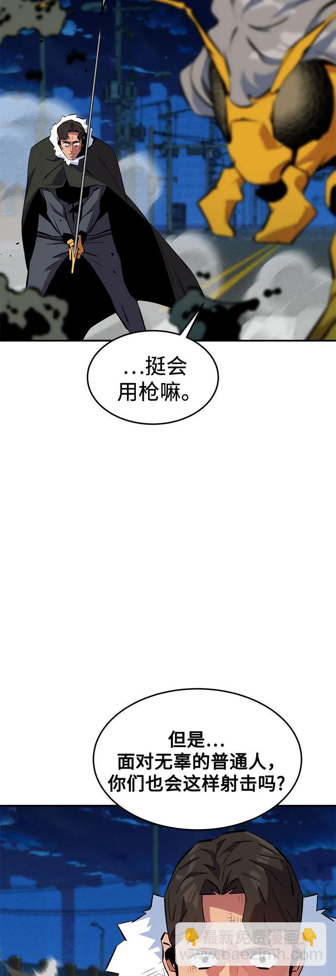 用分身自動狩獵 - [第139話] 城市中心的大戰(2/2) - 3