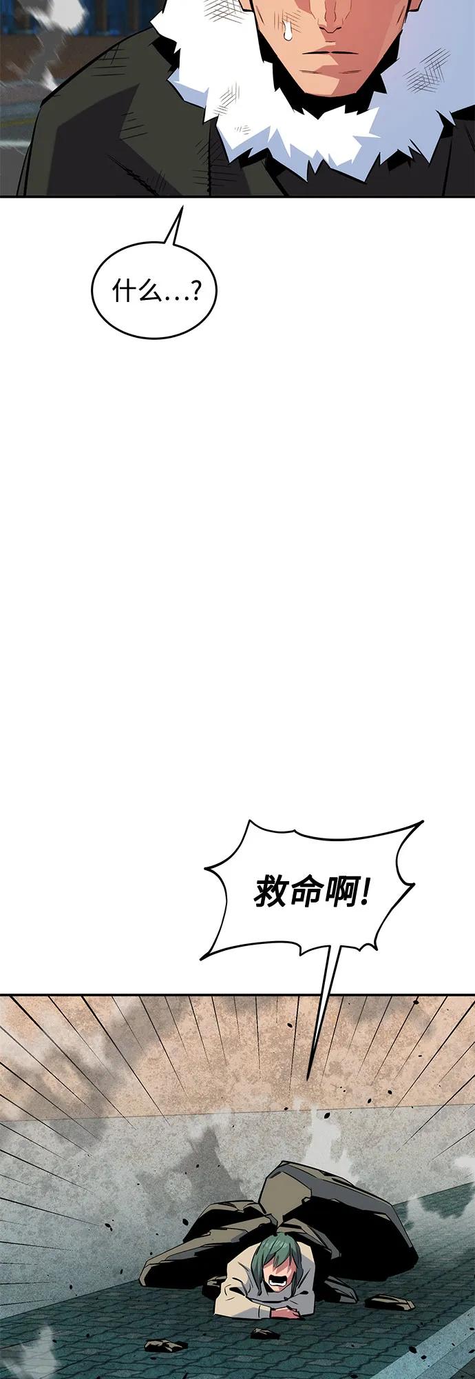 用分身自動狩獵 - [第139話] 城市中心的大戰(2/2) - 4