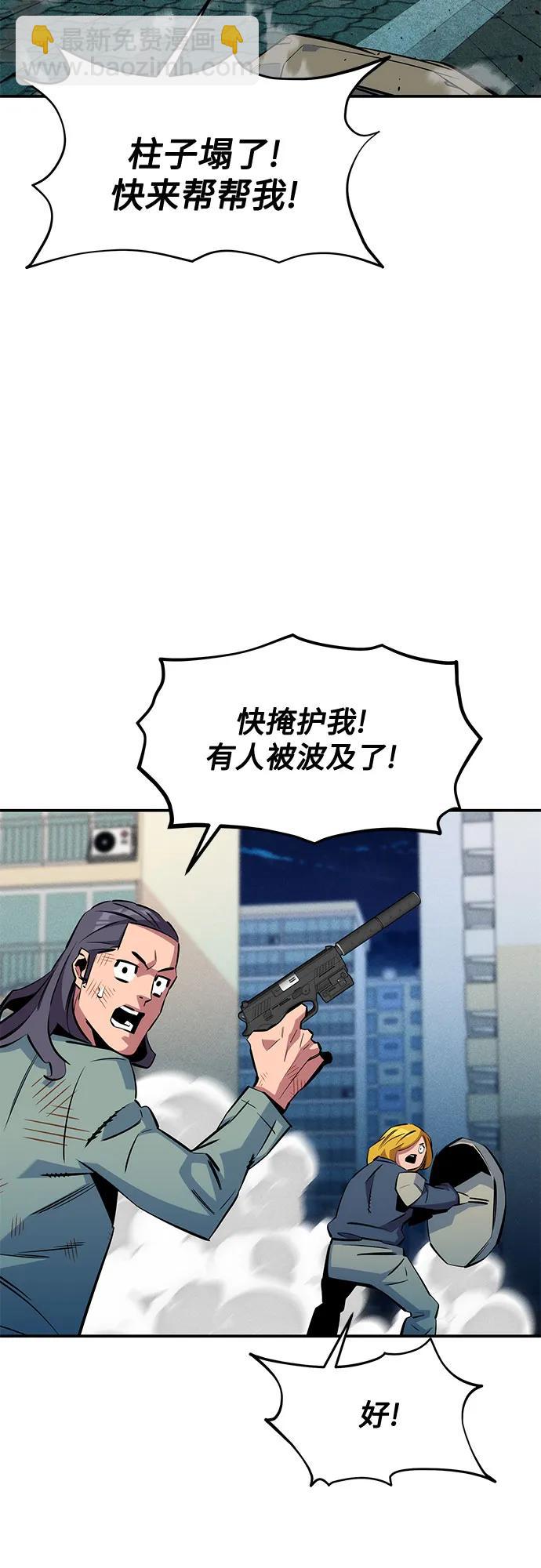 用分身自動狩獵 - [第139話] 城市中心的大戰(2/2) - 5