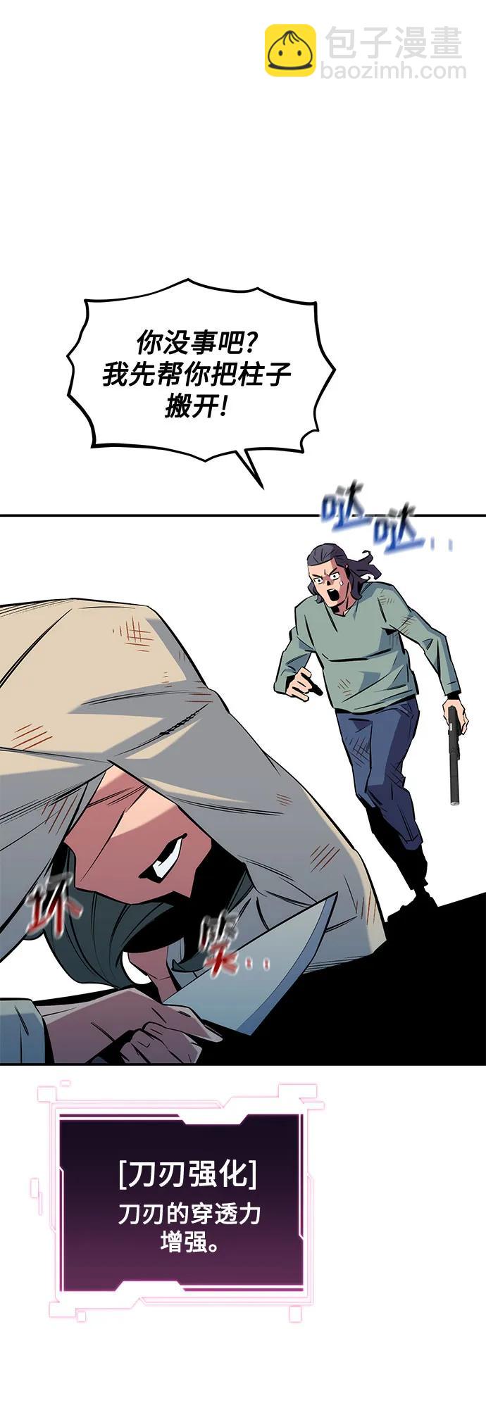 用分身自動狩獵 - [第139話] 城市中心的大戰(2/2) - 6