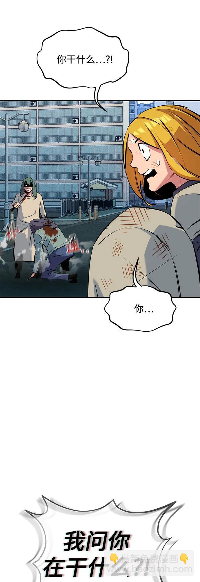 用分身自動狩獵 - [第139話] 城市中心的大戰(2/2) - 2