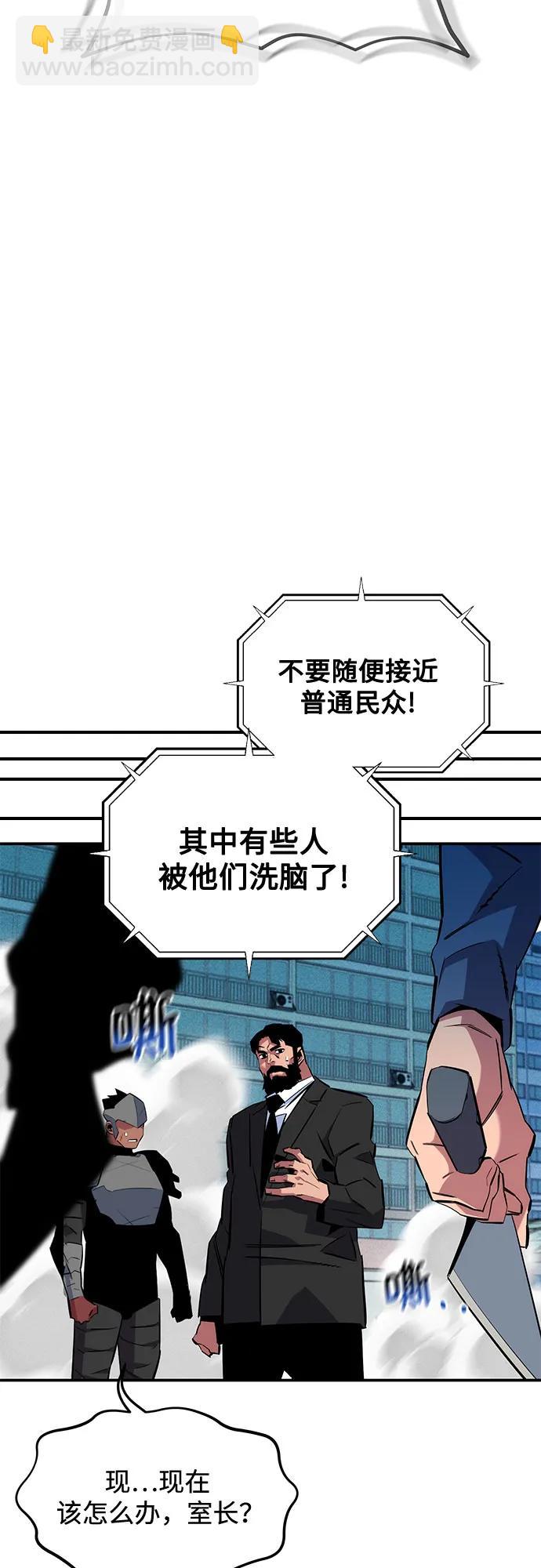 用分身自動狩獵 - [第139話] 城市中心的大戰(2/2) - 3