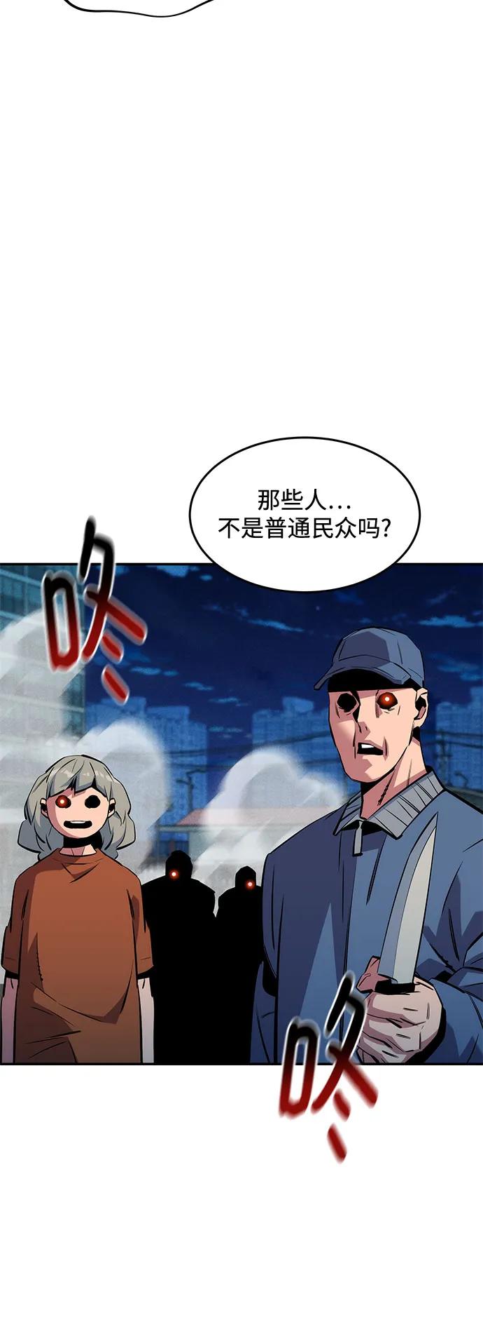 用分身自動狩獵 - [第139話] 城市中心的大戰(2/2) - 4