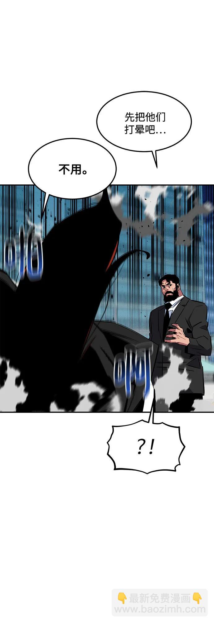 用分身自動狩獵 - [第139話] 城市中心的大戰(2/2) - 5