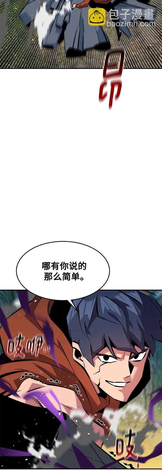 用分身自動狩獵 - [第139話] 城市中心的大戰(1/2) - 7