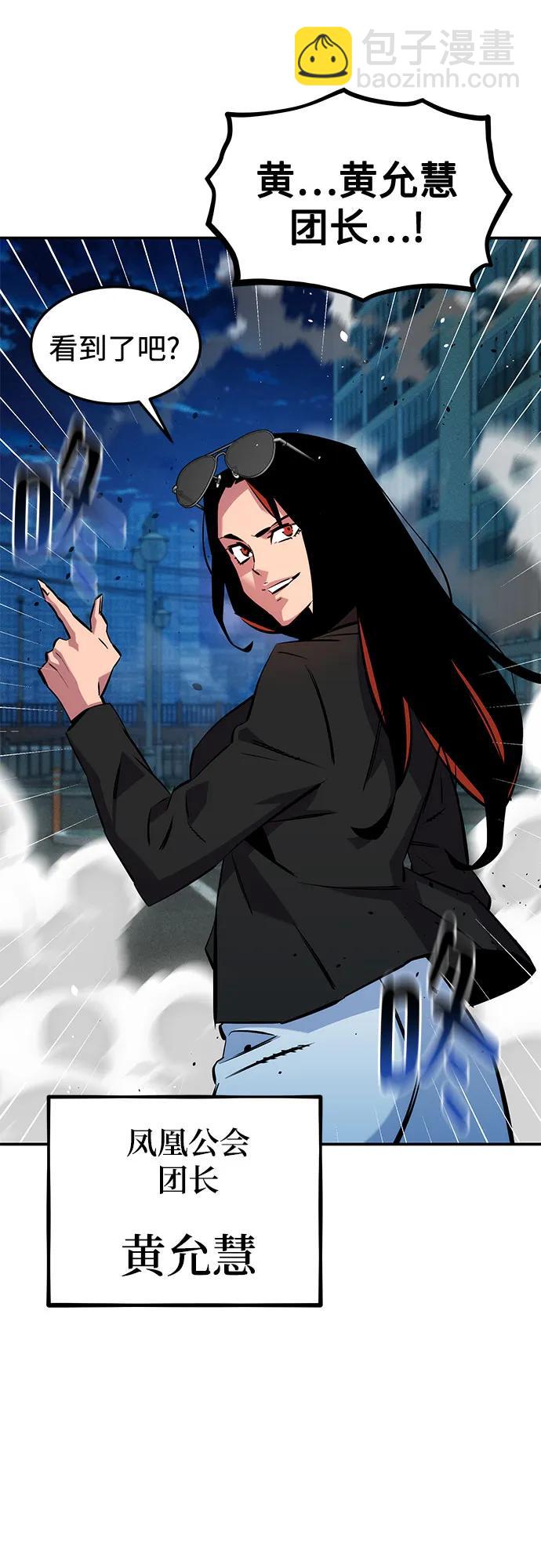 用分身自動狩獵 - [第139話] 城市中心的大戰(2/2) - 1