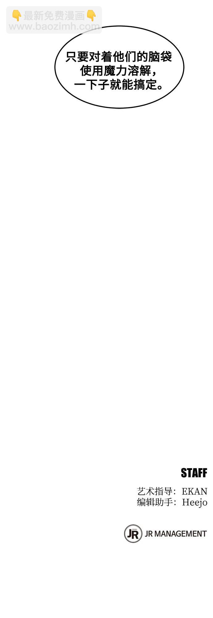 用分身自動狩獵 - [第139話] 城市中心的大戰(2/2) - 2