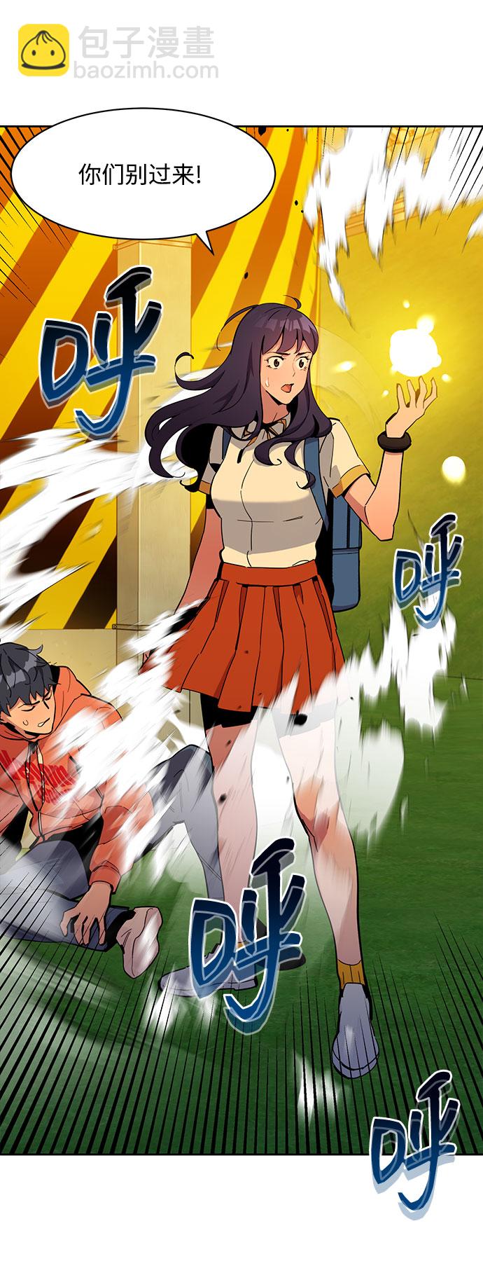 用分身自動狩獵 - [第15話] 街頭混混根碩(2/2) - 4