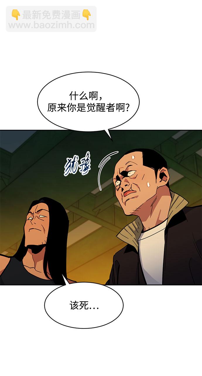 用分身自動狩獵 - [第15話] 街頭混混根碩(2/2) - 1