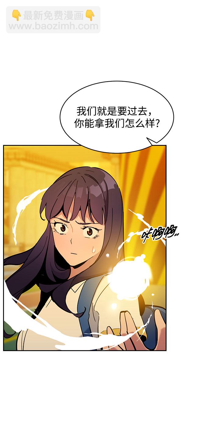 用分身自動狩獵 - [第15話] 街頭混混根碩(2/2) - 3