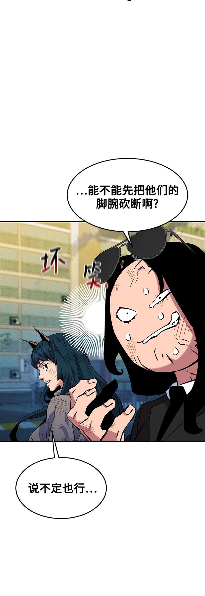 用分身自動狩獵 - [第141話] 追蹤完成(1/2) - 2